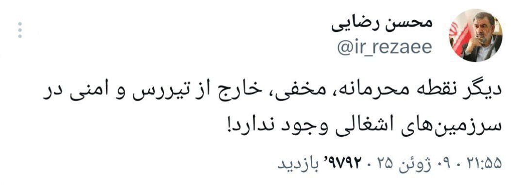 خط و نشان محسن رضایی برای اسرائیل